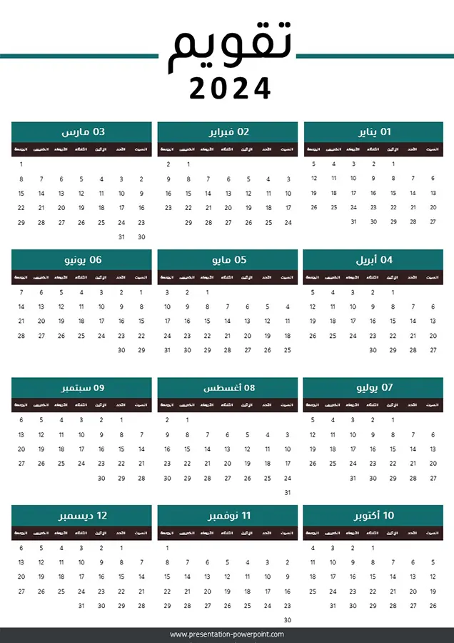 Calendrier 2025 en arabe PDF/Word (Maroc, Algérie, Tunisie)