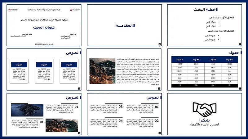 Diapositive PowerPoint PFE en Arabe 